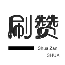 拼多多砍价-拼多多新用户助力,dy点赞自助业务下单网站,快手流量密码与粉丝福利大揭秘!